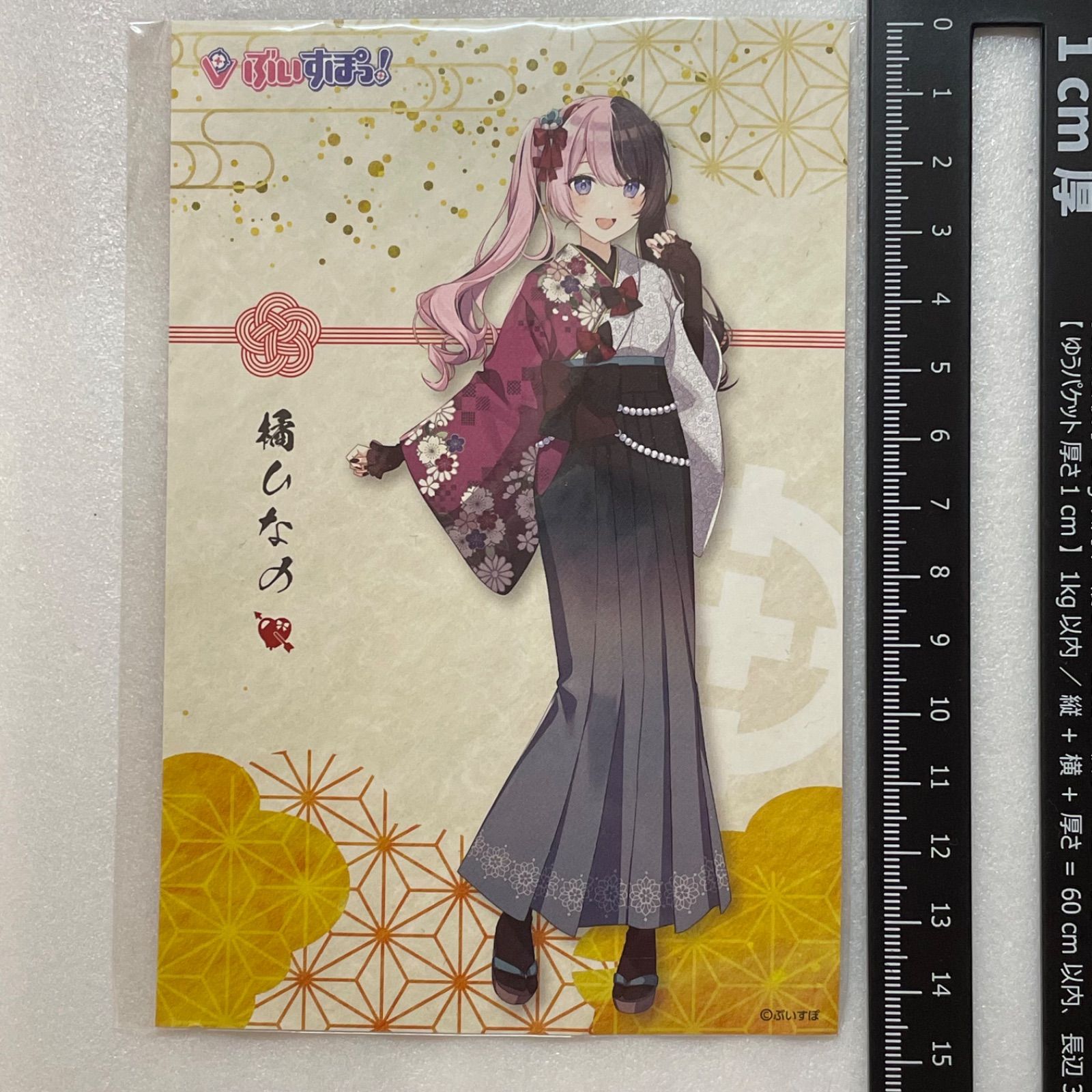 橘ひなの ポストカード 謹賀新年 ぶいすぽっ A5 - メルカリ