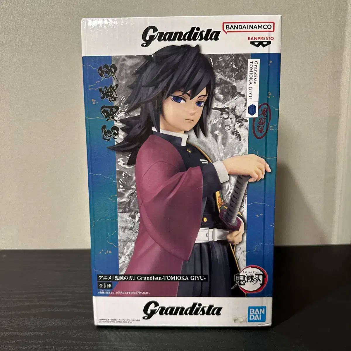 未開封) 鬼滅の刃 冨岡 義勇 Grandista（グランディスタ） フィギュア