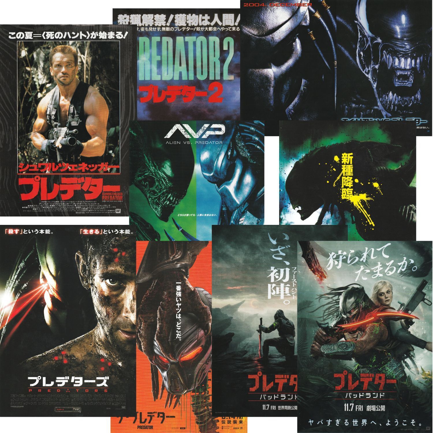 送料無料 】 プレデター シリーズ 映画 チラシ 9枚 セット Predator