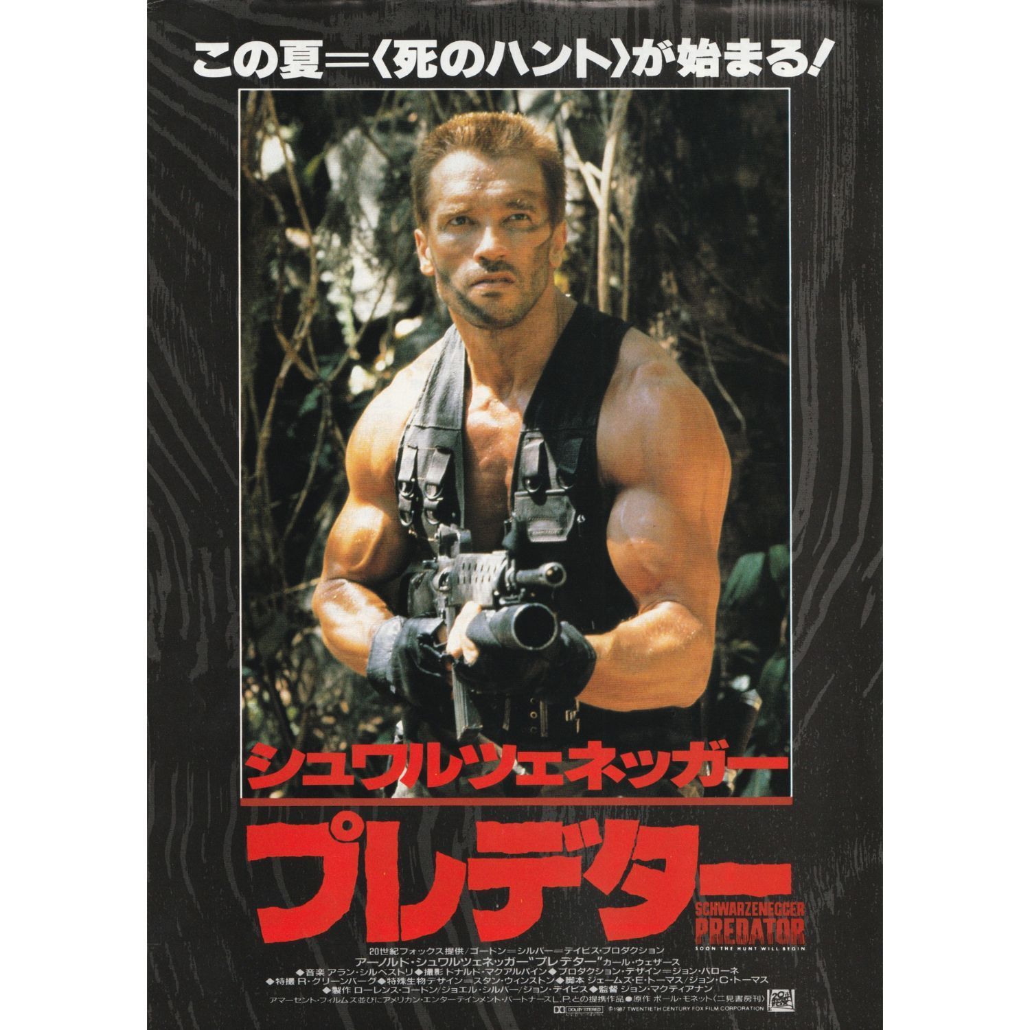 送料無料 】 プレデター シリーズ 映画 チラシ 9枚 セット Predator 
