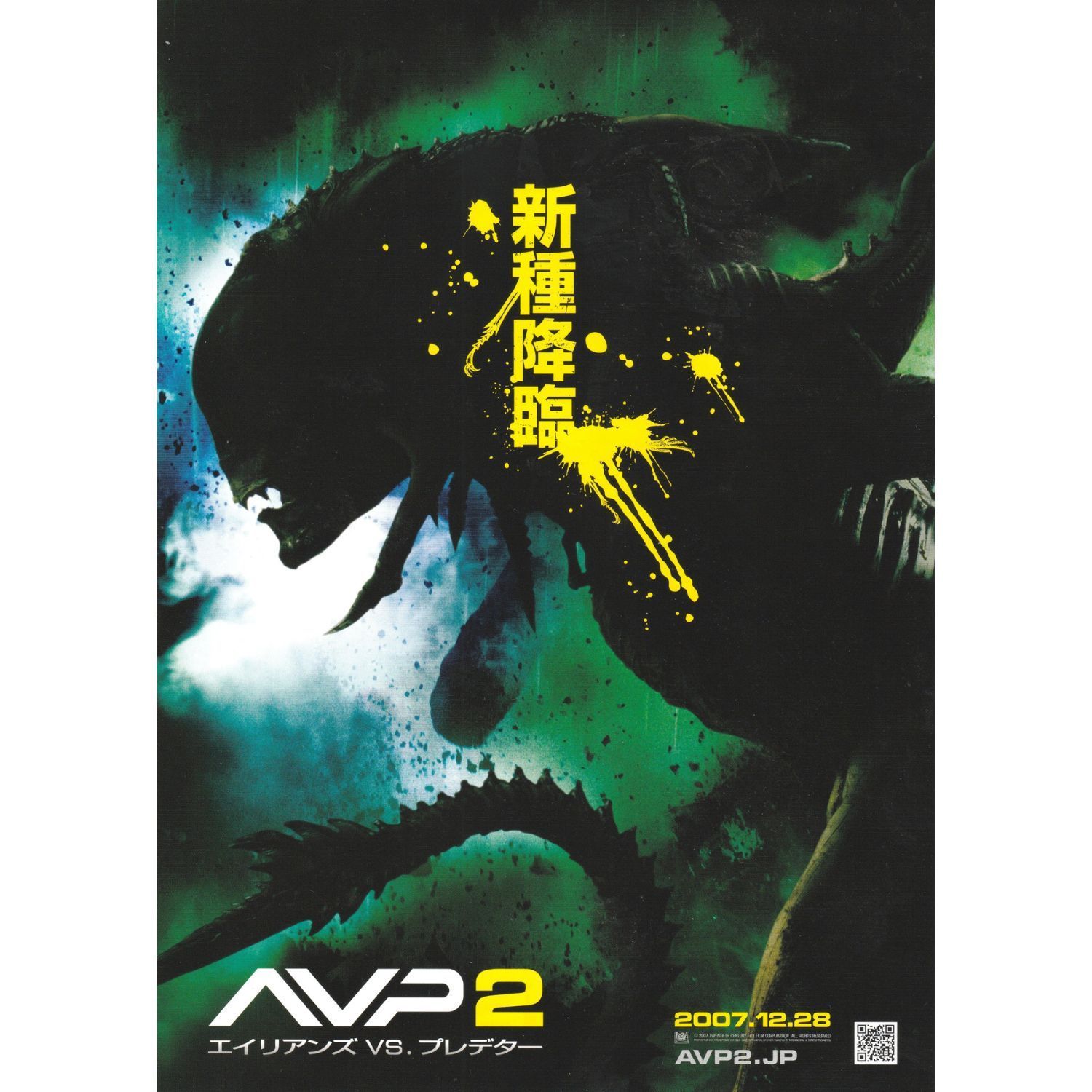 送料無料 】 プレデター シリーズ 映画 チラシ 9枚 セット Predator