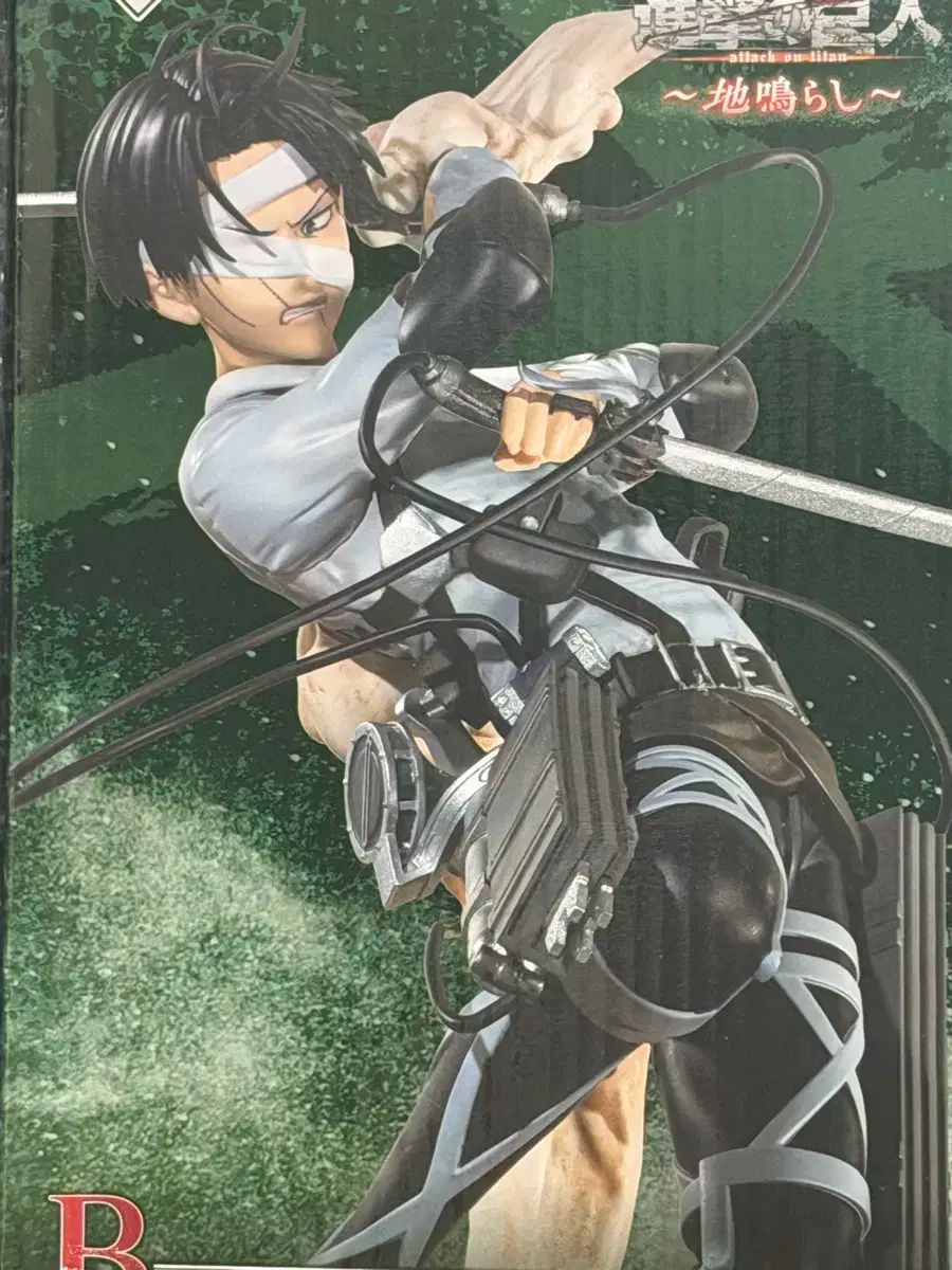 땅울림 リヴァイ B ハンジ C級