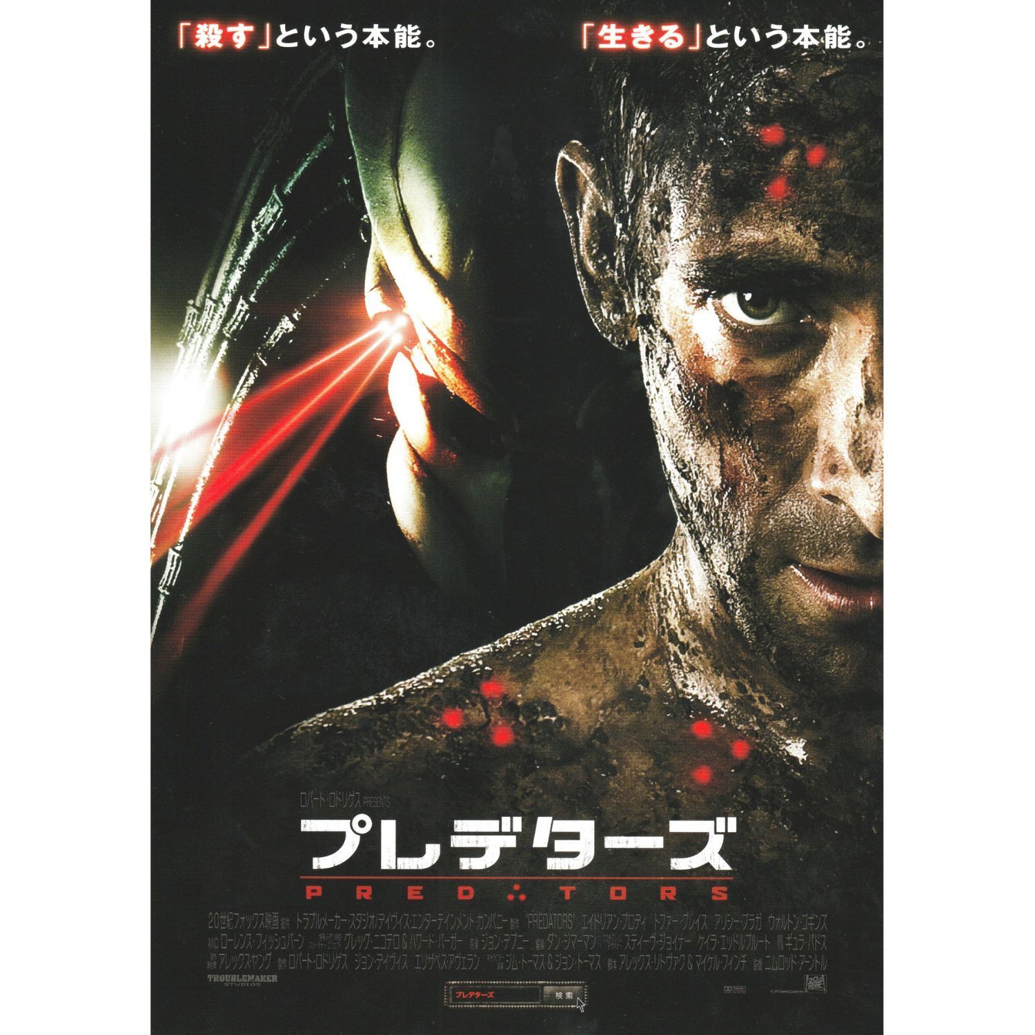 送料無料 】 プレデター シリーズ 映画 チラシ 9枚 セット Predator