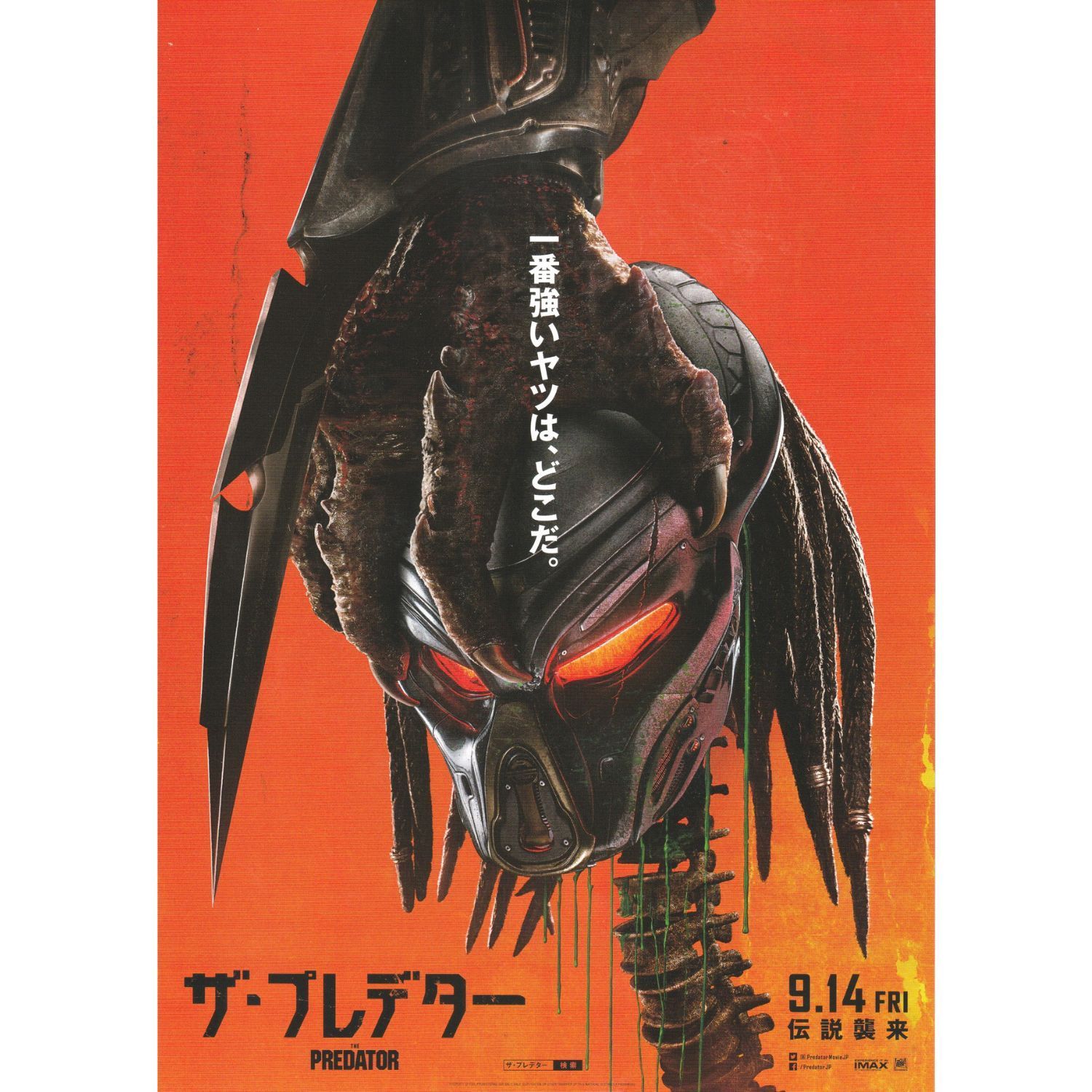 送料無料 】 プレデター シリーズ 映画 チラシ 9枚 セット Predator 