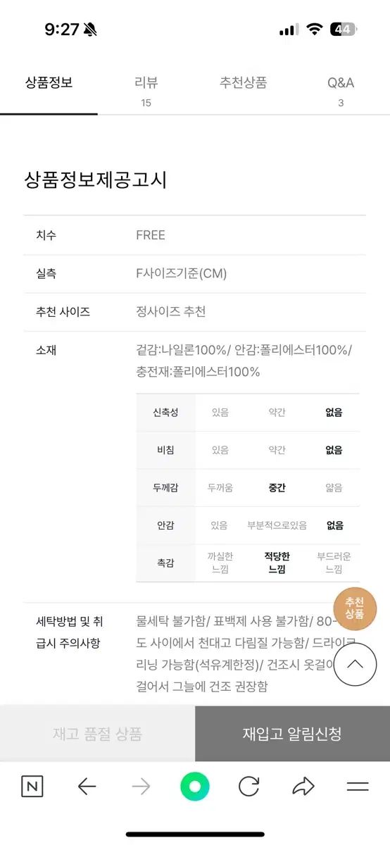 ダウン スカート