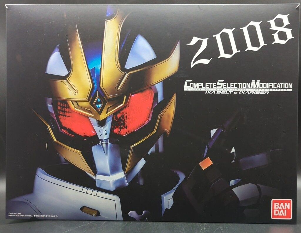 バンダイ コンプリートセレクションモディフィケ-ション 仮面ライダーキバ イクサベルト-イクサライザー