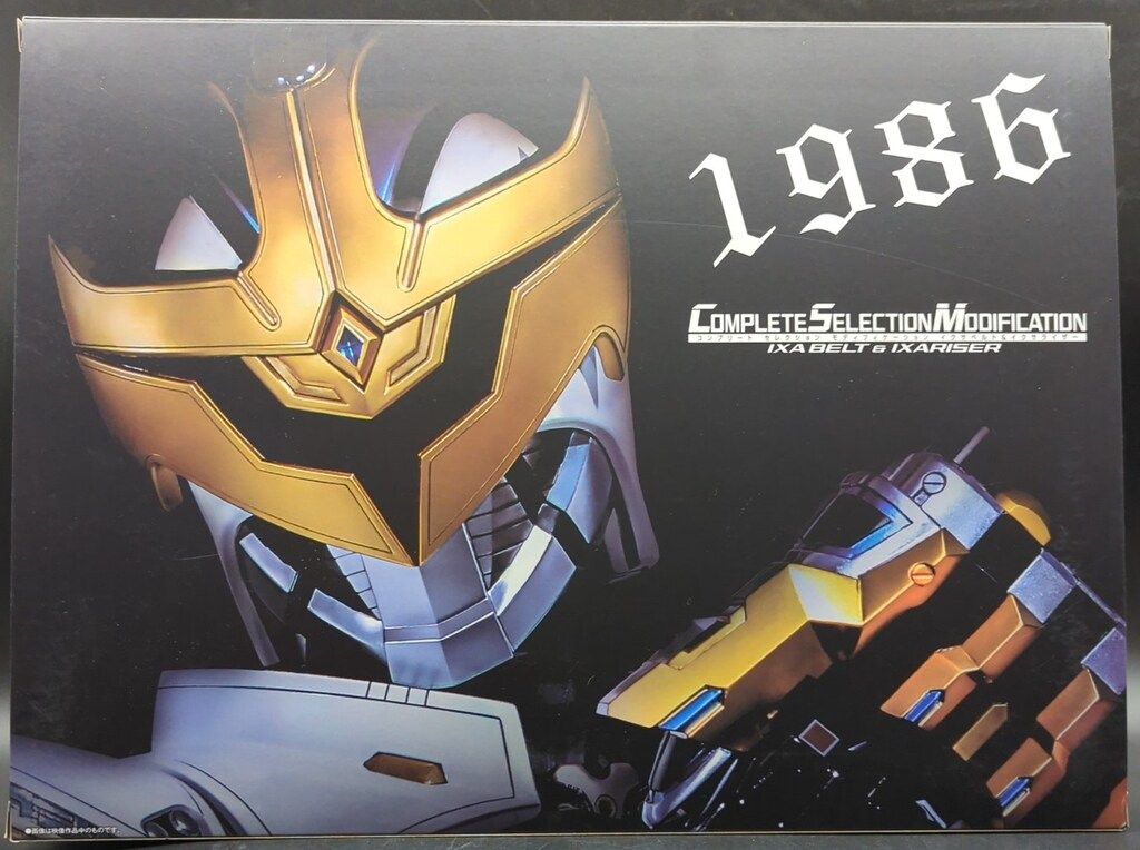 バンダイ コンプリートセレクションモディフィケ ション 仮面ライダーキバ イクサベルト イクサライザー