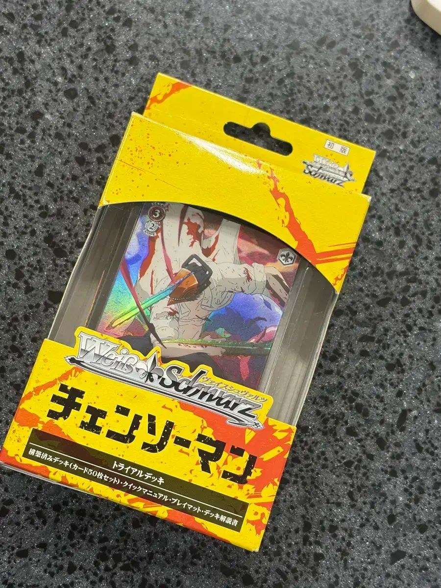 チェンソーマン トライアル デッキ ボックス 0