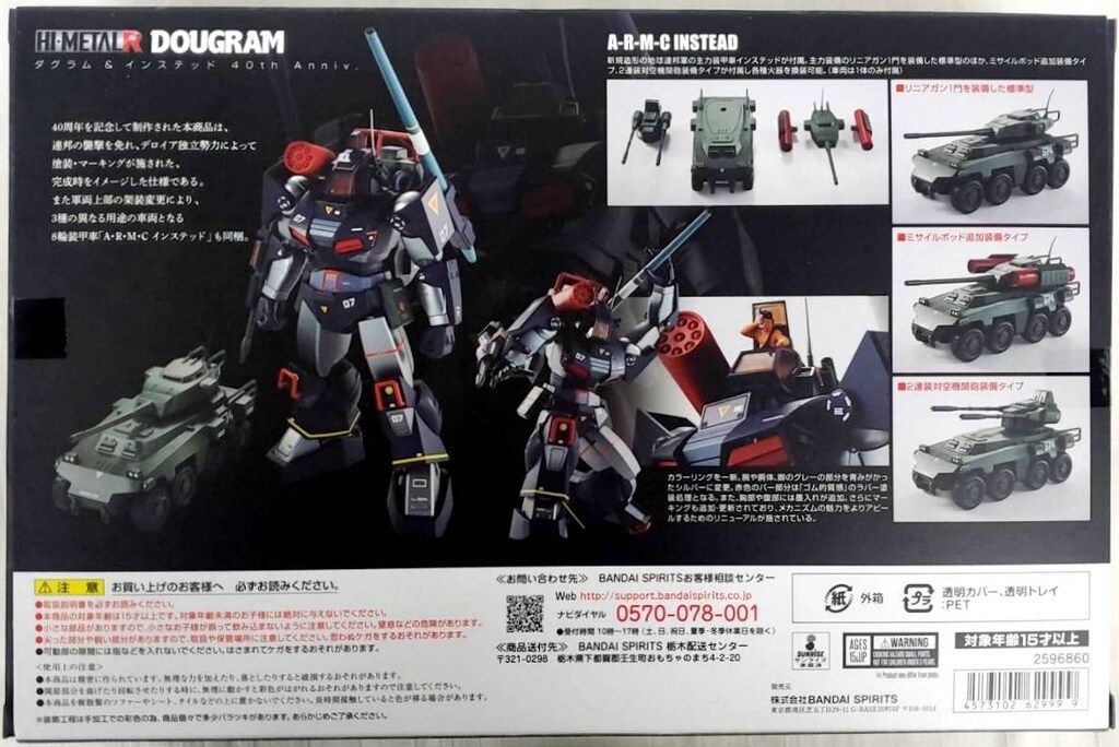 BANDAI SPIRITS HI METAL R ダグラム インステッド 40 th Anniv