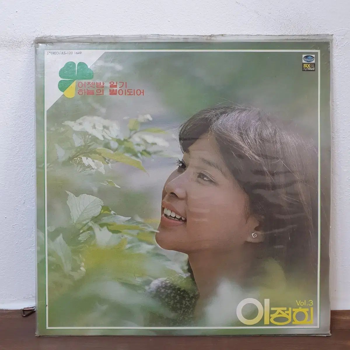 イ ジョンヒ 3 家 LP 1981 昨夜の日記