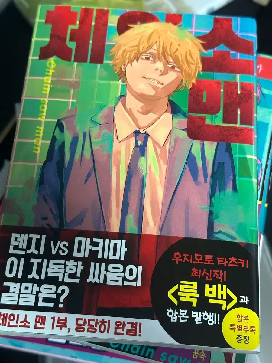  チェンソーマン 1部 全巻 1-11巻 ルックバック まとめ 全巻セット 漫画