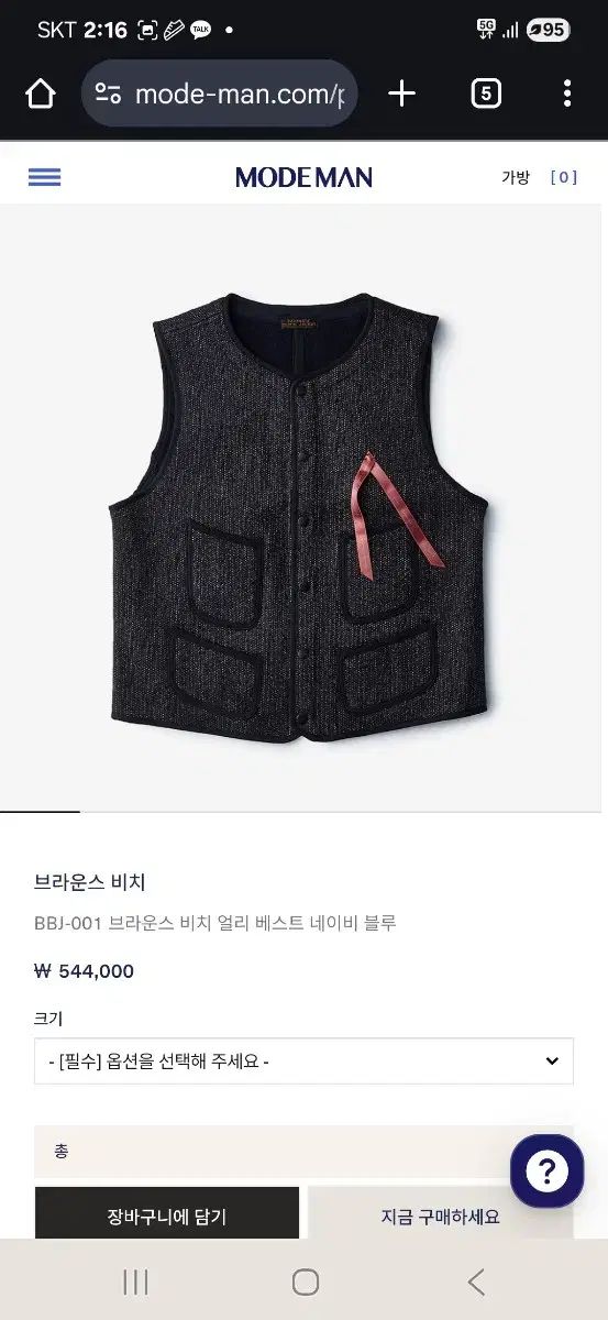 42 XL ブラウンスビーチ ネイビー セットアップ