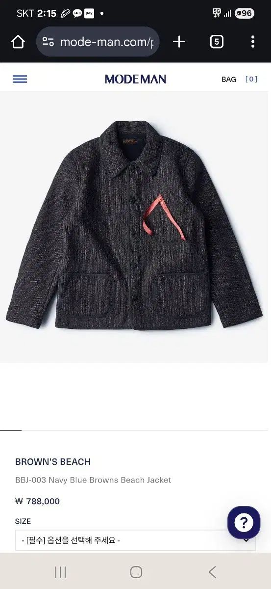 42 XL ブラウンスビーチ ネイビー セットアップ