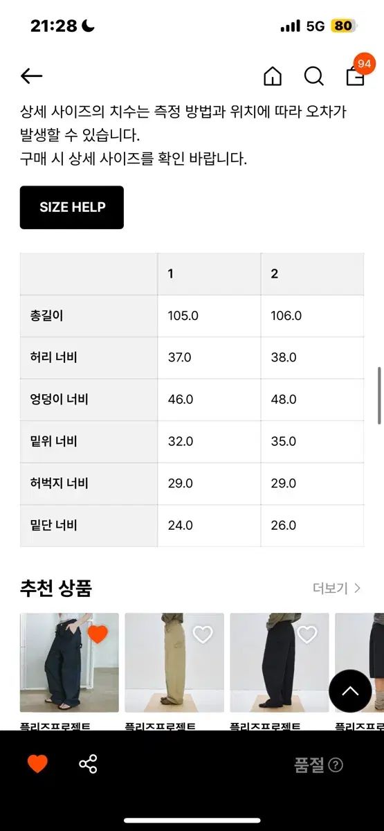  プリーズプロジェクト ブルー カーペンター パンツ チノパン パンツ