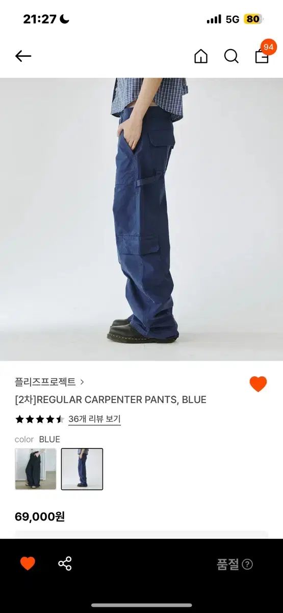 プリーズプロジェクト ブルー カーペンター パンツ 2サイズ