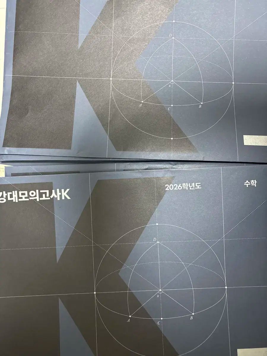 2026 江南デソン塾Ｋ 数学 13回分