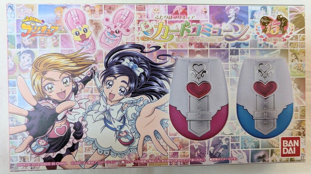 ふたりはプリキュア カードコミューン バンダイ 15周年 バンダイ ふたりはプリキュア(無印) カードコミューン 15th