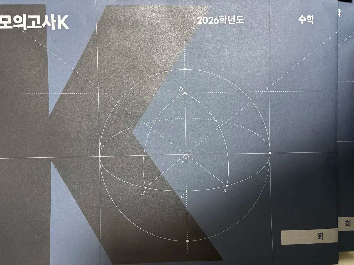 2026 江南デソン塾Ｋ 数学 10回分