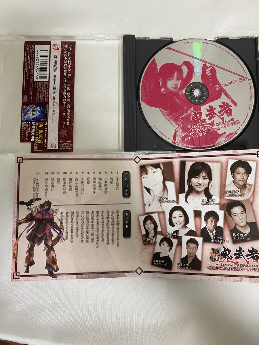 新 鬼武者～柳生十兵衛茜の旅立ち～ドラマCD 【CD】 - メルカリ