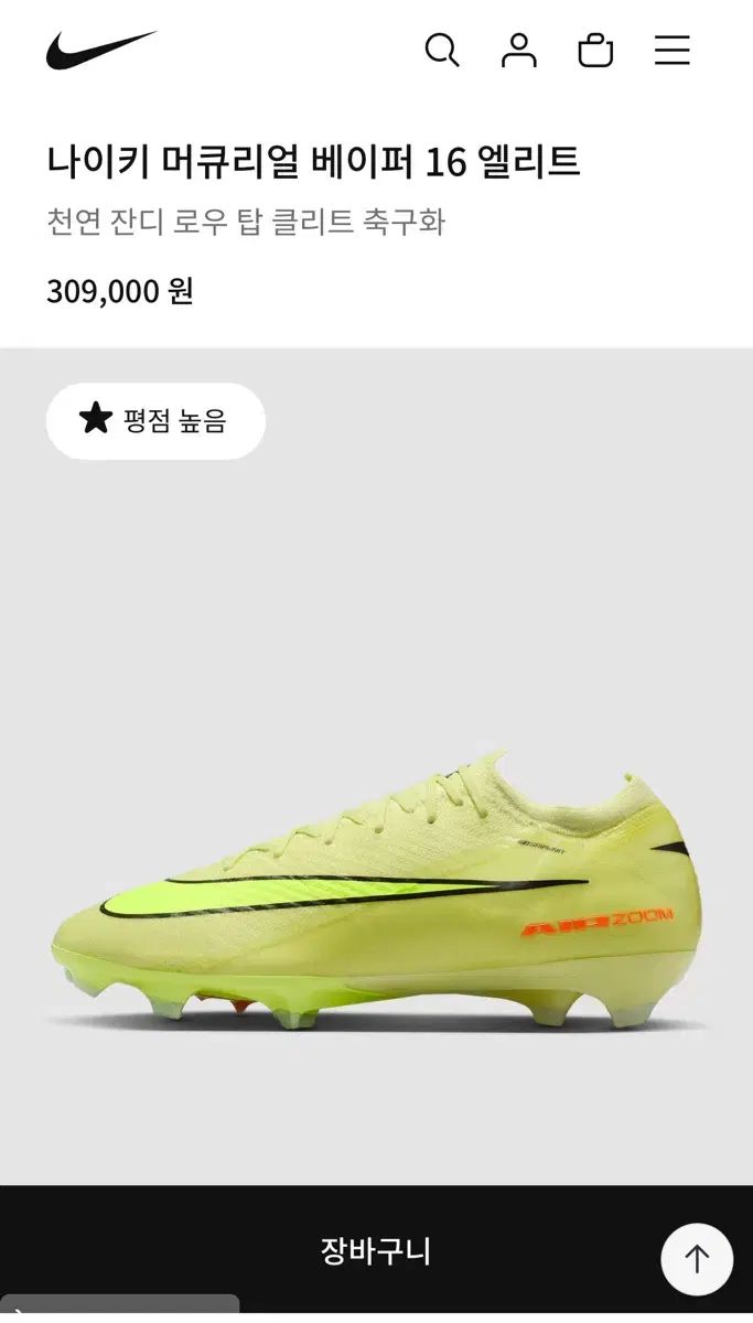 NIKE ナイキ マーキュリアル メ ーキュリアル メ ーキュリアル ベイパー ヴェイパー ヴェイパー 16 エリート FG