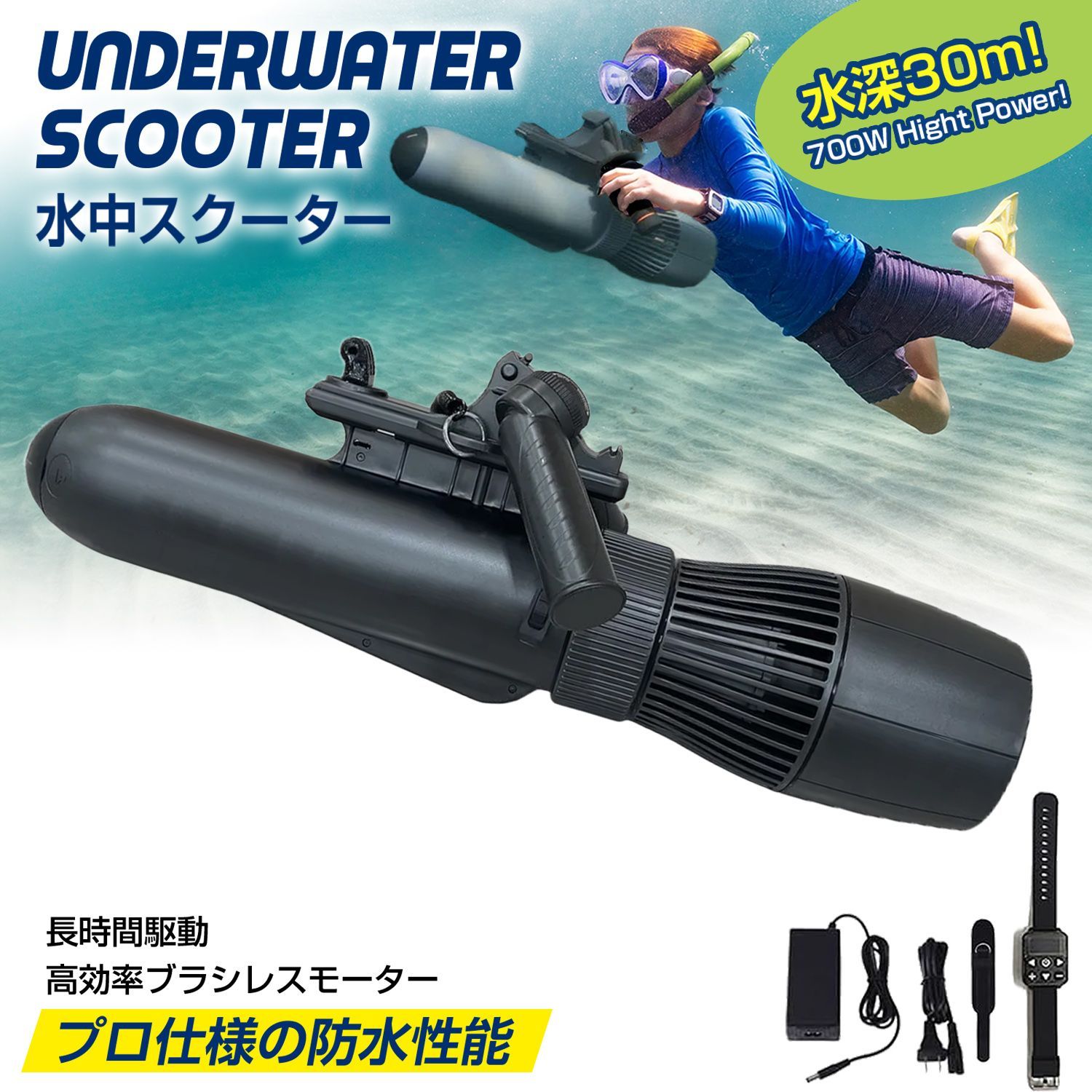Kurflo 水中スクーター 小型 ブラシレス 水中スラスターセット 電動 