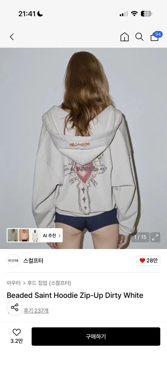 スカルプター ビーズ セイント フードジップアップ L