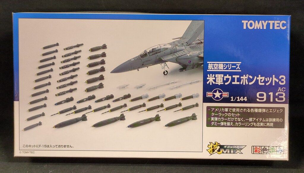 トミーテック 1/144 技MIX 米軍ウェポンセット 3 AC913 - メルカリ