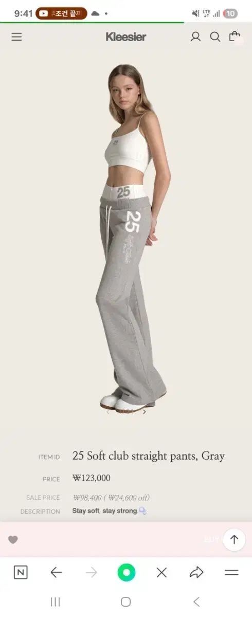 シアーソフトクラブ ストレートパンツ