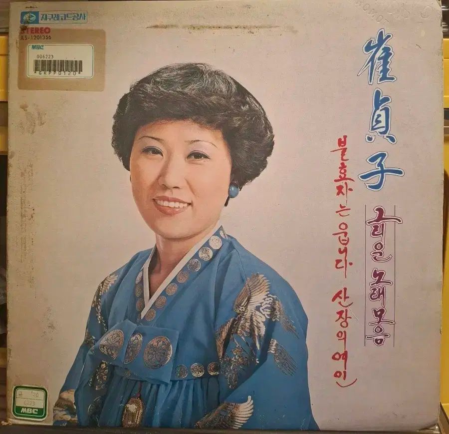 チェ ジョンジャ LP 78 初年度 ノスタルジックな曲集 1 家 ホワイトラベル NM 非 商品