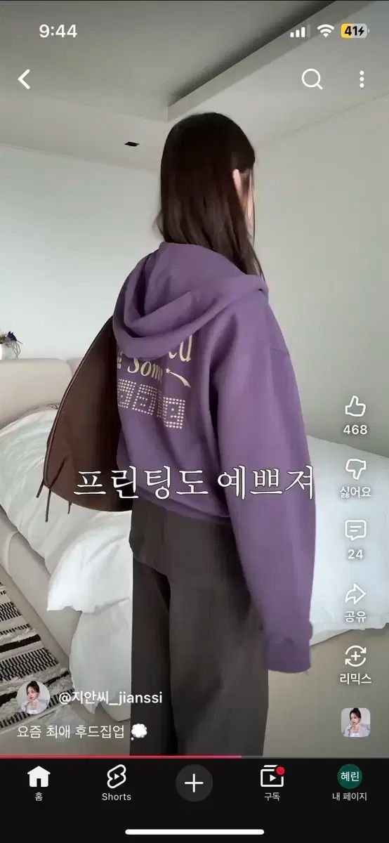 ホームボディジング ジップアップ