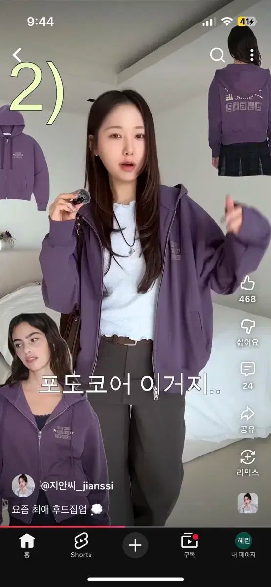 ホームボディジング ジップアップ PURPLE パープル サイズ 2