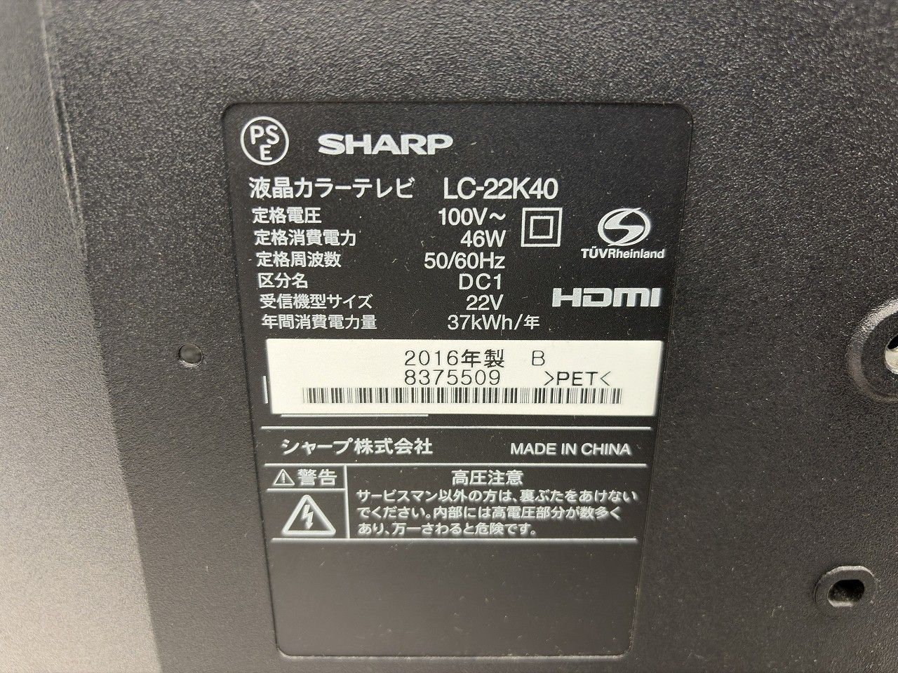 SHARP シャープ
