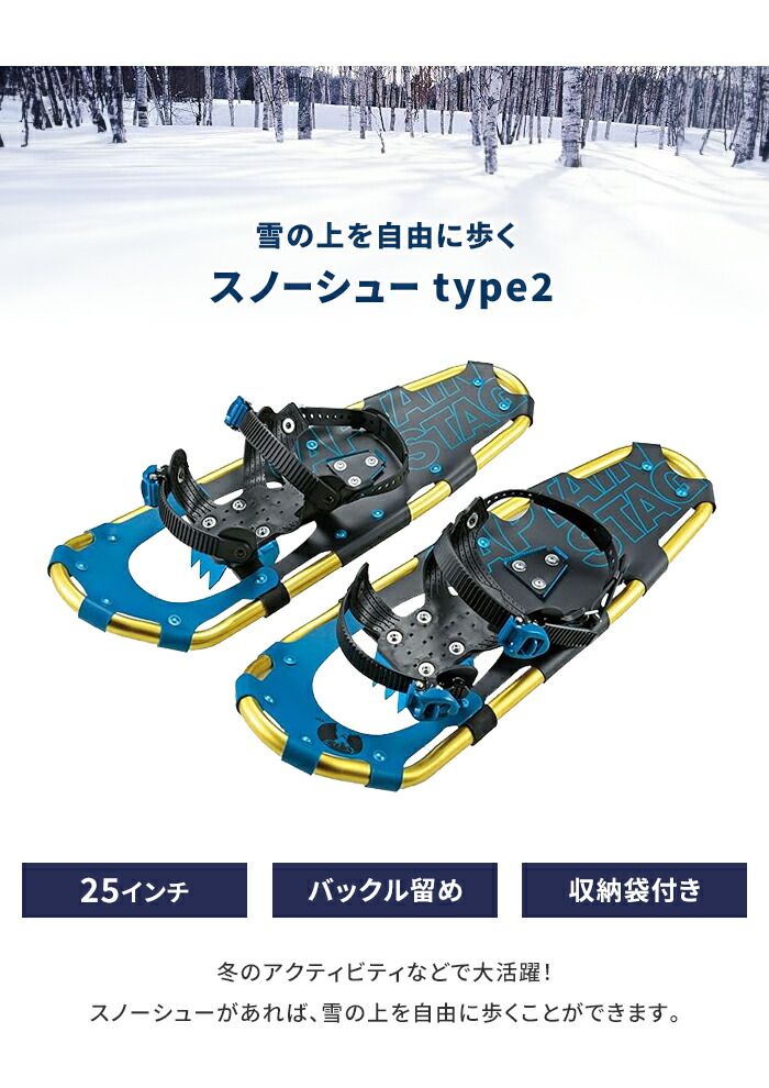 スノーシュー 25インチ 63×21cm キャリーバッグ付き 靴 滑り止め 転倒防止 雪道 雪山 登山 かんじき スノースパイク 着脱 取付