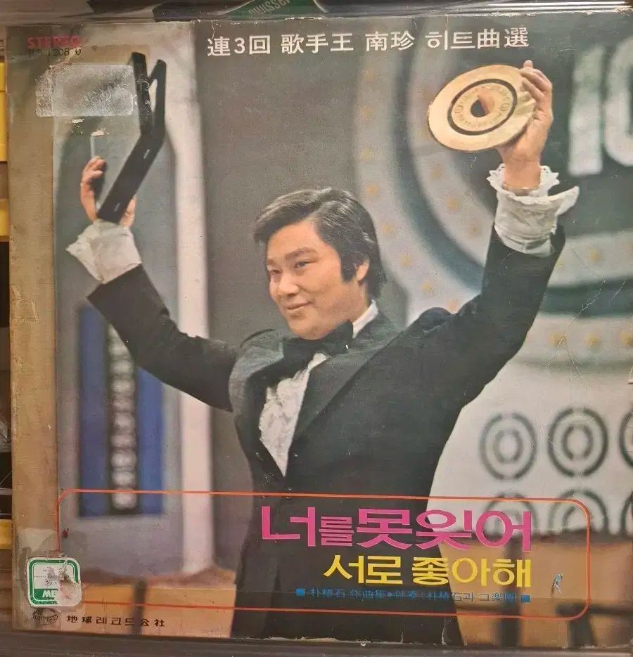 ナムジン LP 74 初年度 ヒートカーブ ホワイトラベル なアルバム パク チュンソクの EX