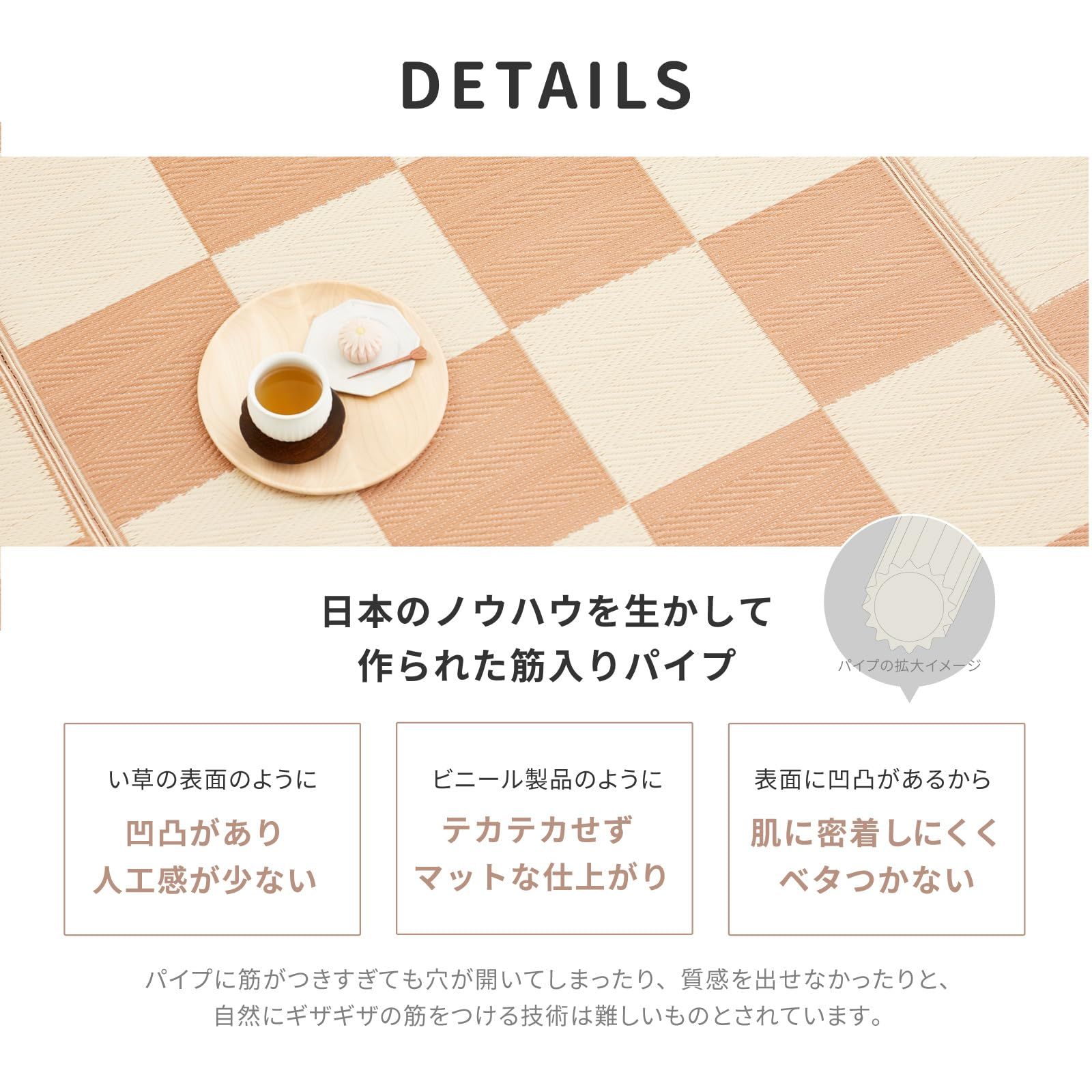 い草風カーペット