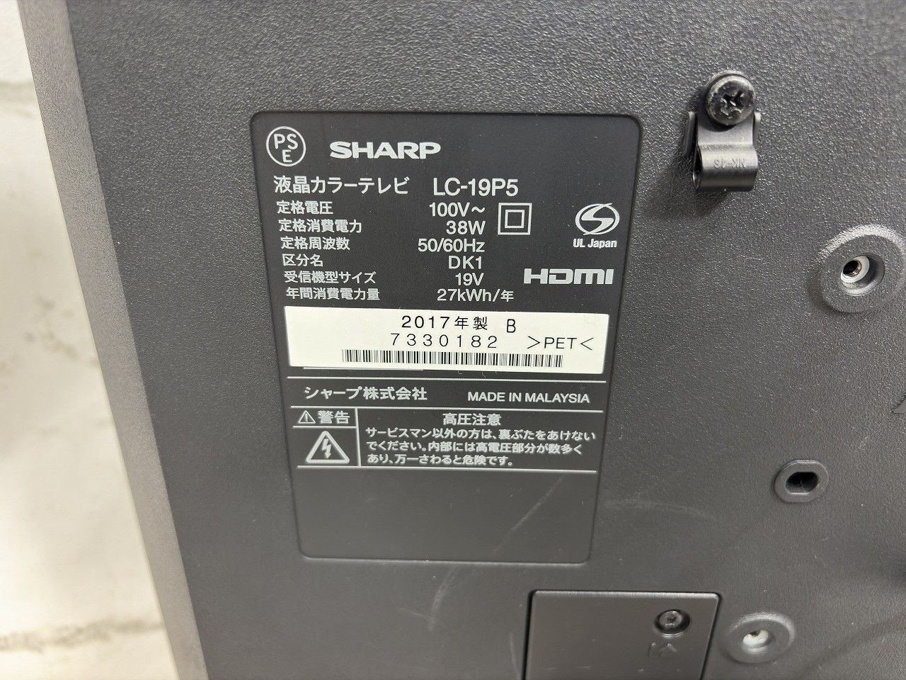 V型 ハイビジョン