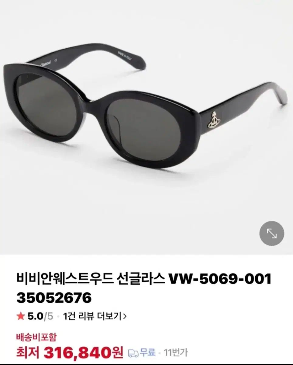 VIVIENNE WESTWOOD VW-5069 ブラック サングラス