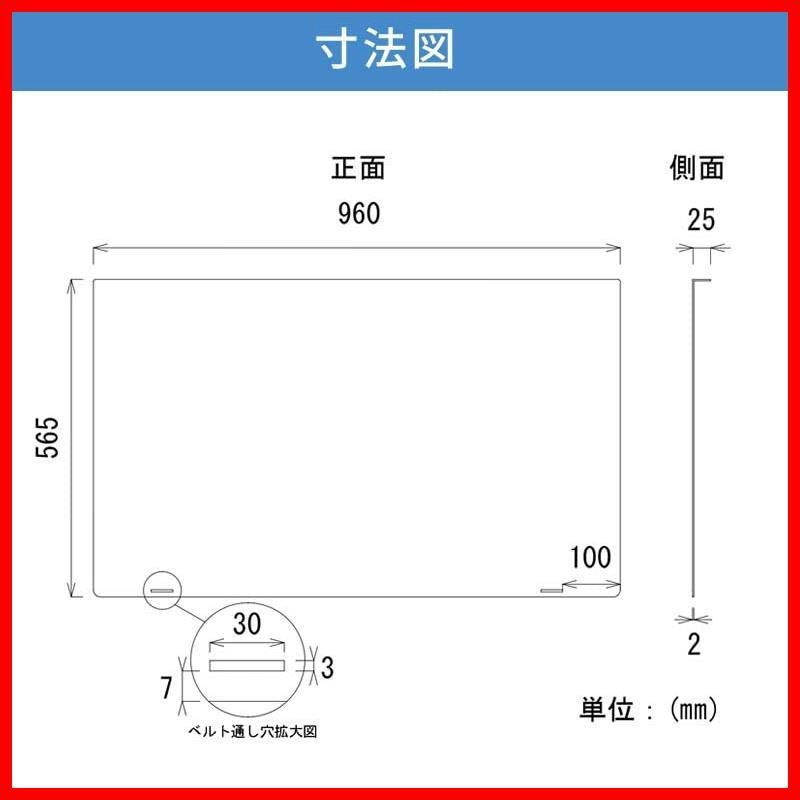 固定ベルト付 テレビガード