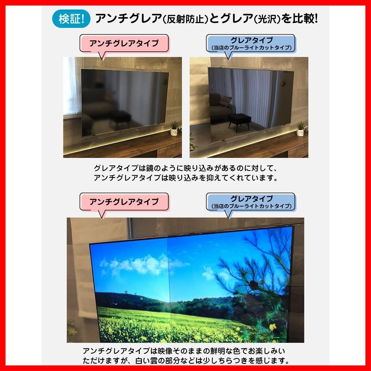 テレビガード 43AG2