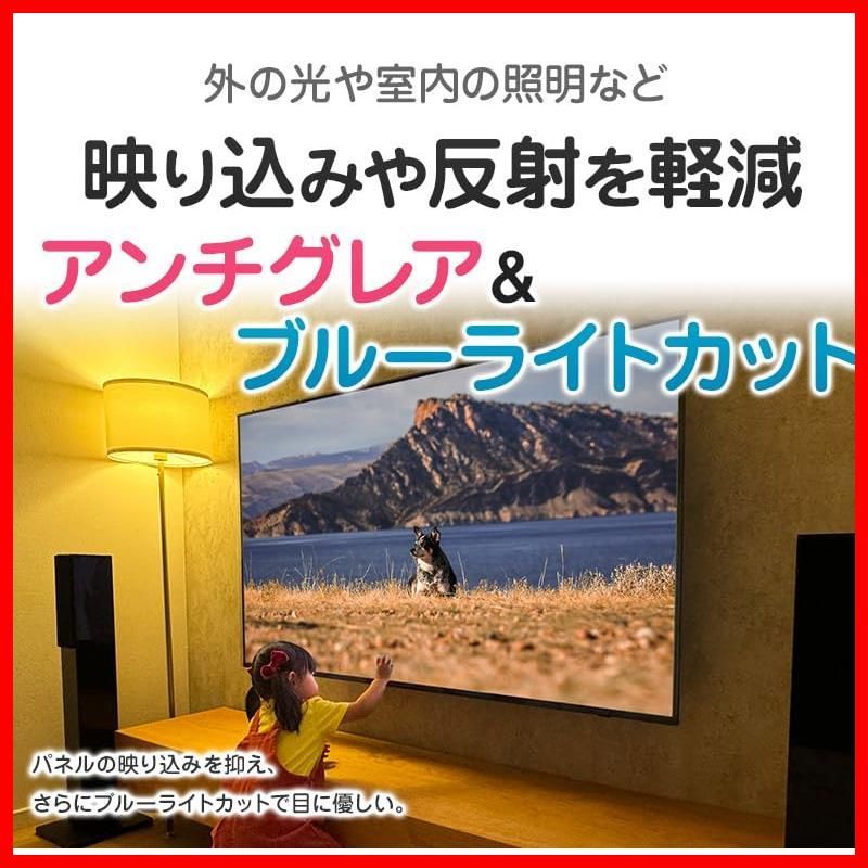 数量 アンチグ 液晶テレビ保護パネル 43インチ 対応 ブルーライトカット MMK 固定ベルト付 テレビガード 43AG2