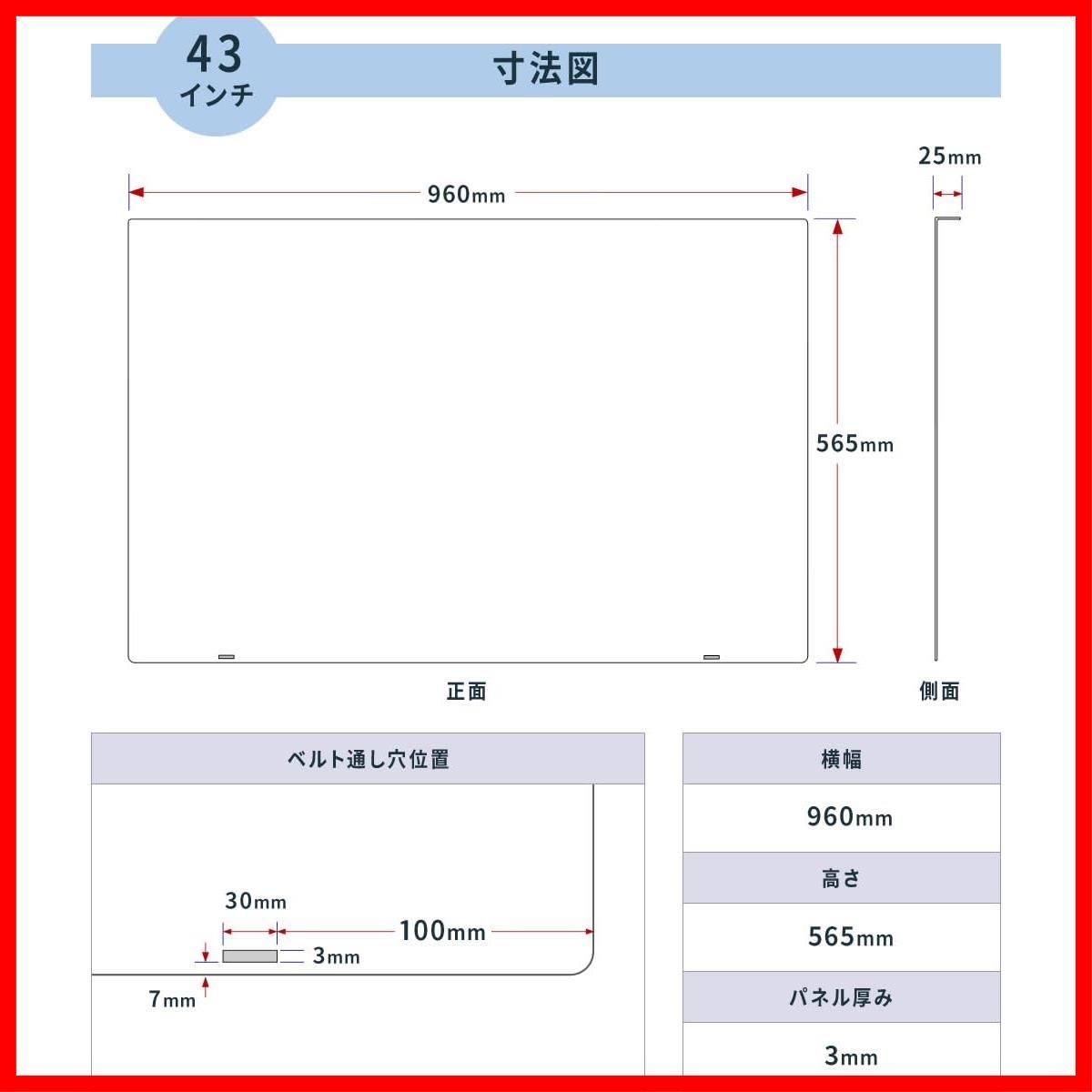 数量 WLP-43 テレビガード 固定ベルト付 対応 43インチ 液晶テレビ保護パネル ブルーライトカット WALLCOM