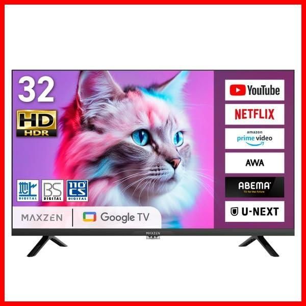 32インチ グーグルテレビ 32V 地上 BS 110度CSデジタル Googleテレビ 外付けHDD録画機能 HDMI2系統 HDRパネル 32型 Youtube Netflix PrimeVideo テレビ Abema U-NEXT 視聴