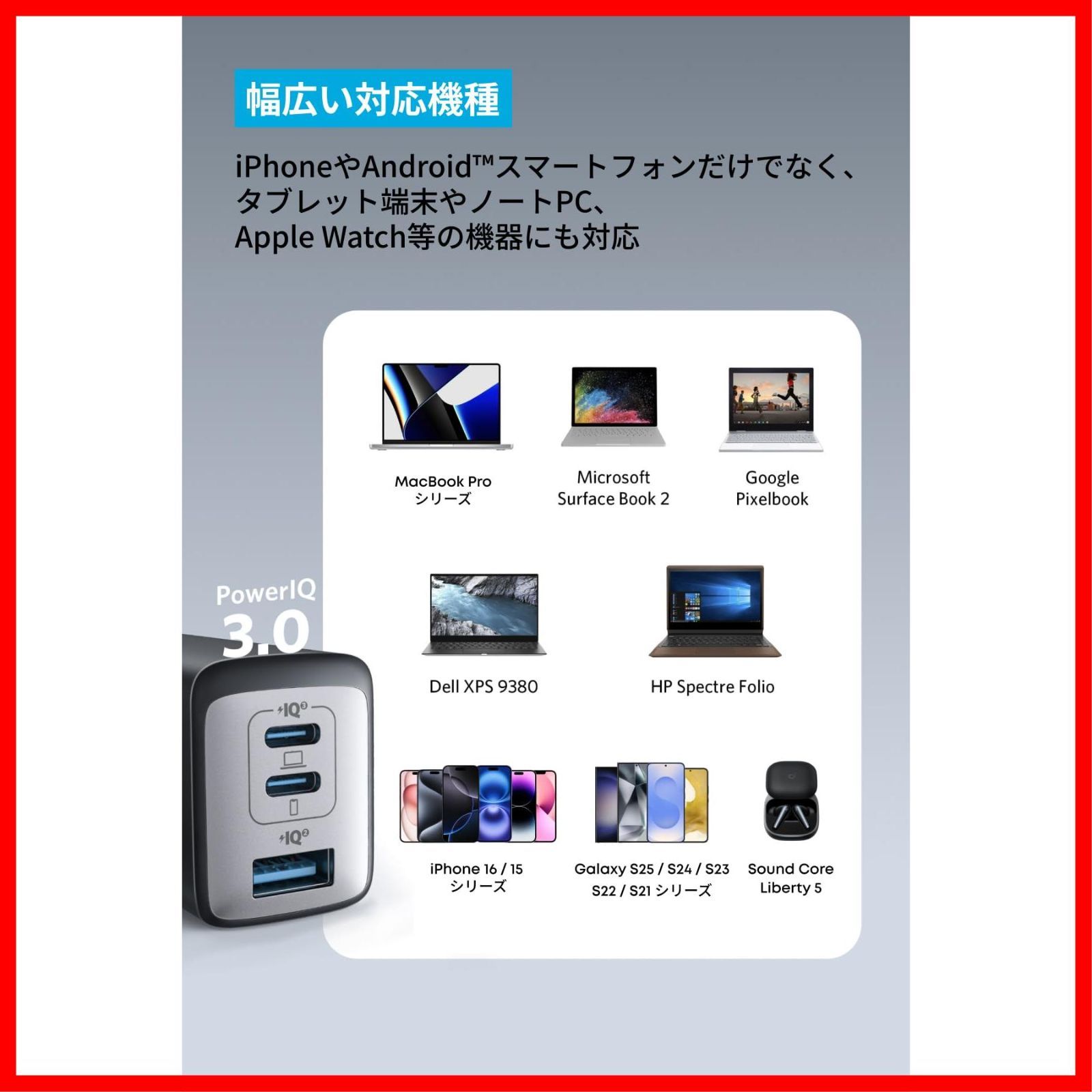 GaN PSE技術基準適合