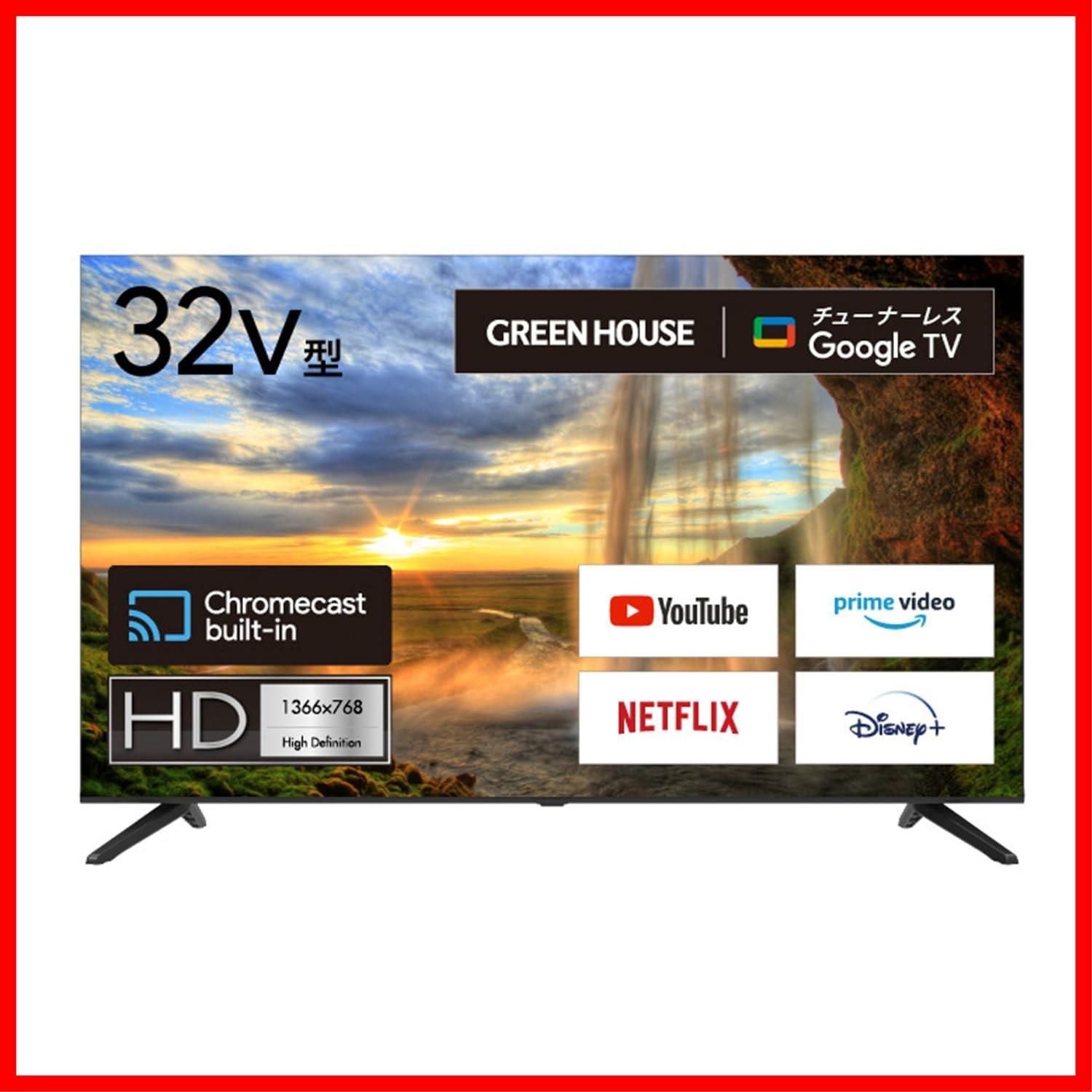 GH-GTVM 32 B-BK VESA対応 壁掛 ネット動画対応 TV Google スマートテレビ チューナーレステレビ V型 グリーンハウス
