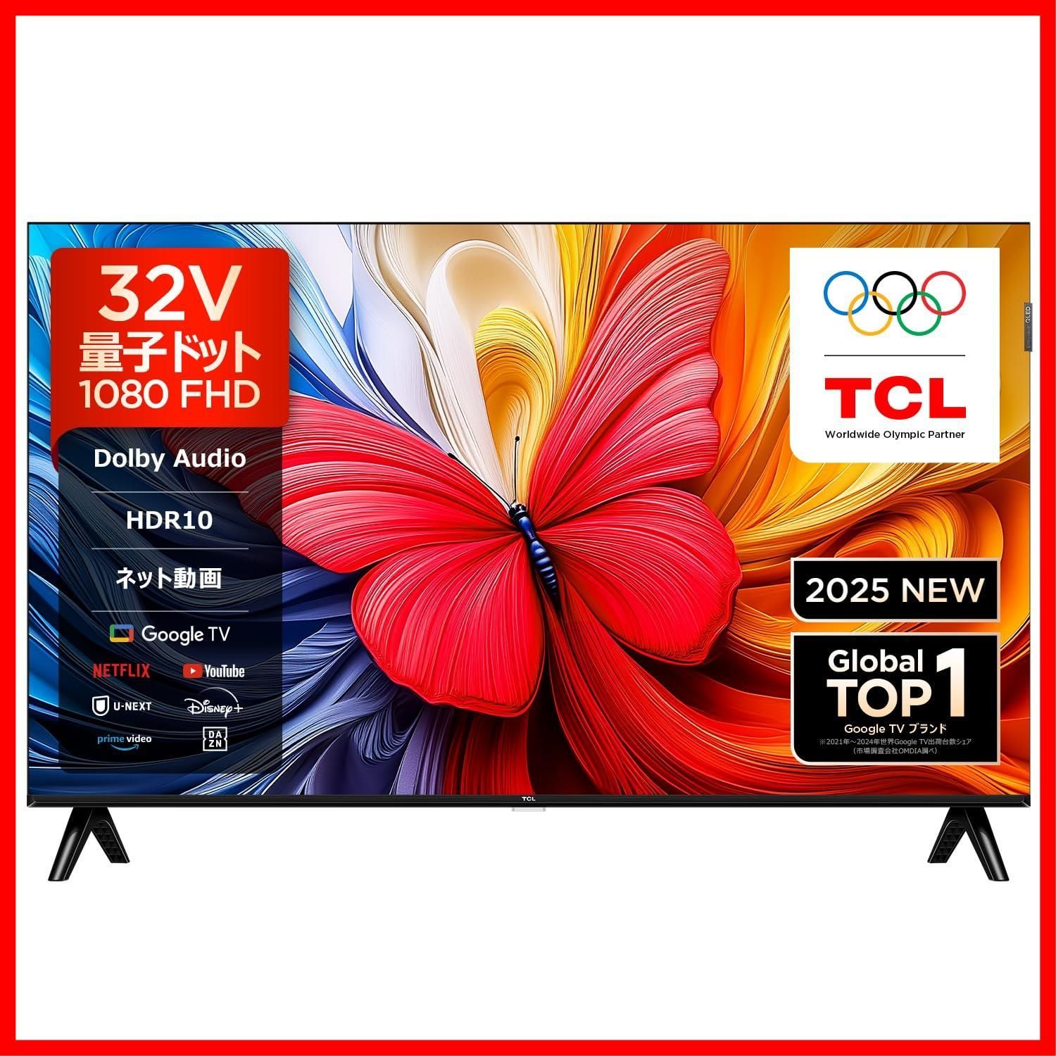 チューナーイン ゲームモード HDMI Audio Dolby スマートテレビ HDR10 音声検索 裏録画 目保護 Alexa対応 クロームキャスト モデル Airplay2 ネット動画 Wチューナー TV Google 32V5C 壁