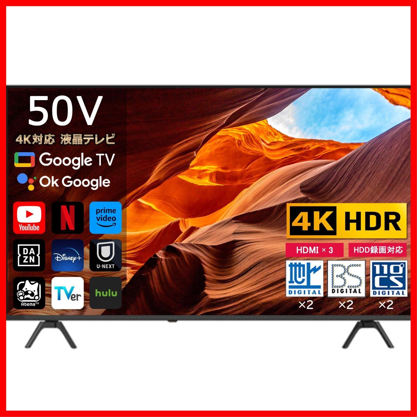 数量 Dolby VISION DTS ATMOS HDR10対応 AUDIO ダブルチューナー内蔵 BS 110度CS 地上波デジタル USBハードディスク録画 Googleアシスト搭載 TV YouTube primevideo NETFLIX