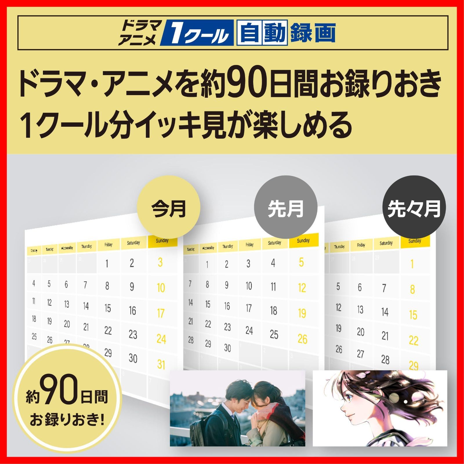 7チューナー 2TB