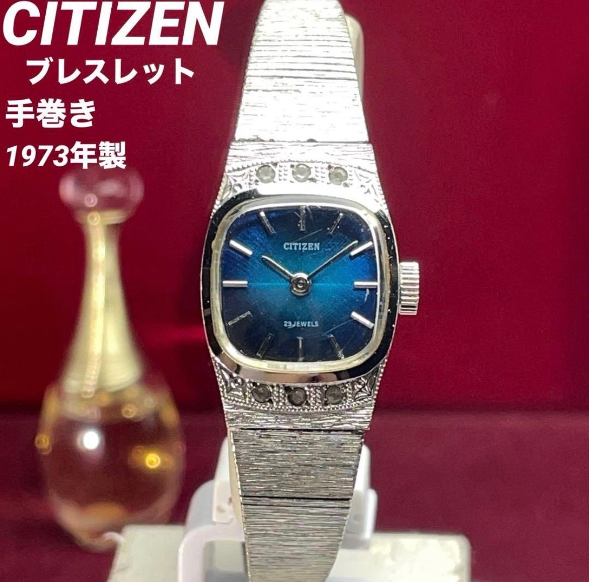 1973年製 CITIZEN ブレスレット 手巻 純正SSベルト WGPケース 稼働品 ヴィンテージ アンティーク 70s シチズン