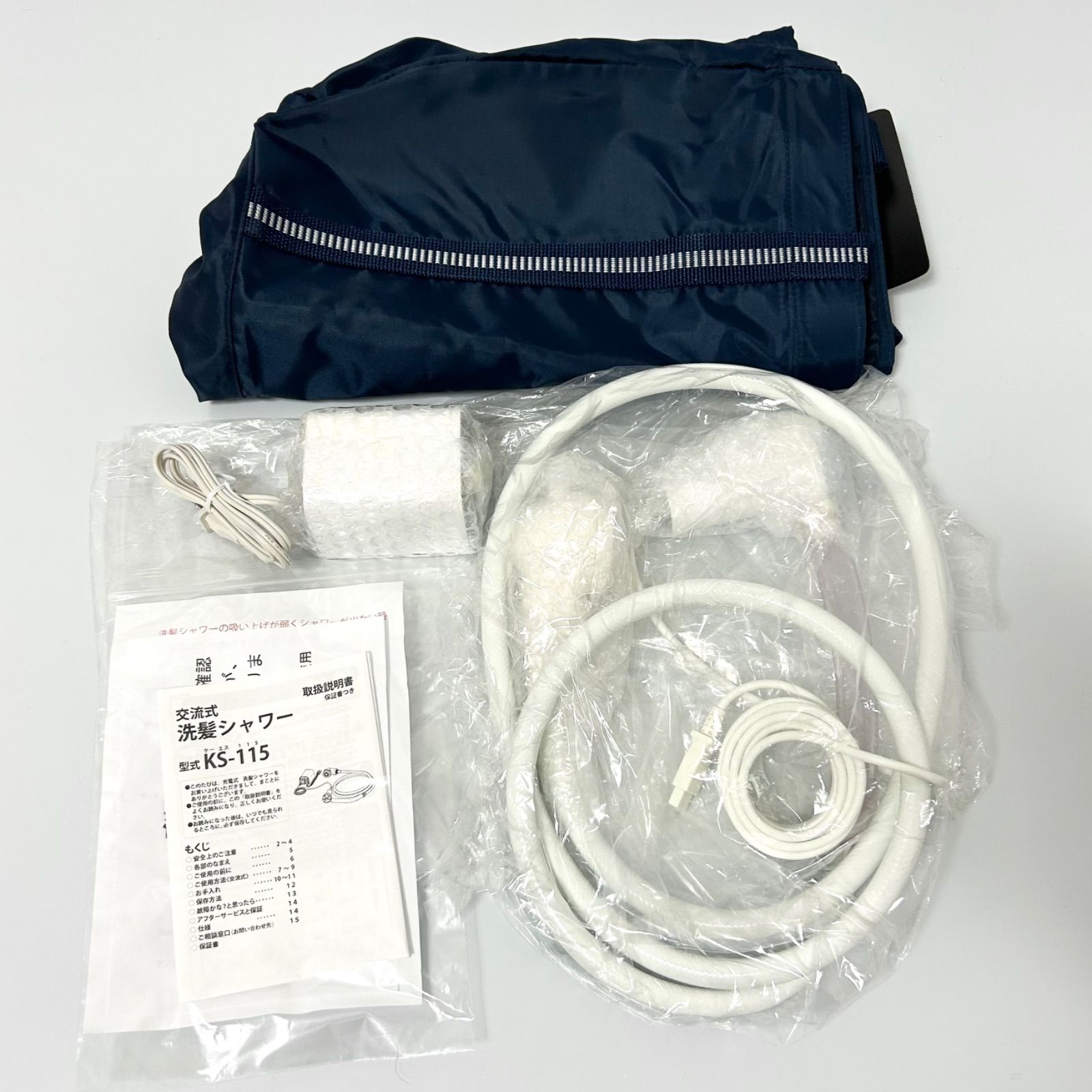 キヨタ 交流式 洗髪シャワー KS-115