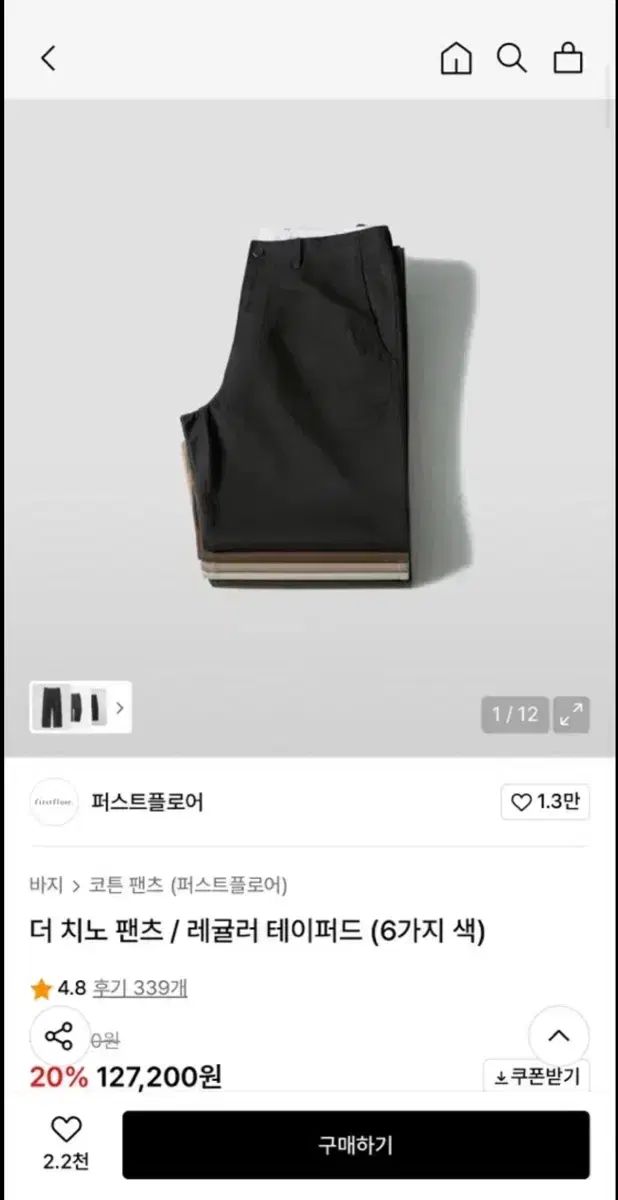 ファーストフロア チノ パンツ レギュラー テーパード ベージュ 50 Long